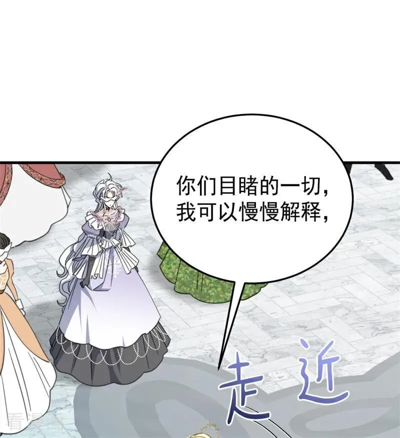 第51话 谁是凶手29