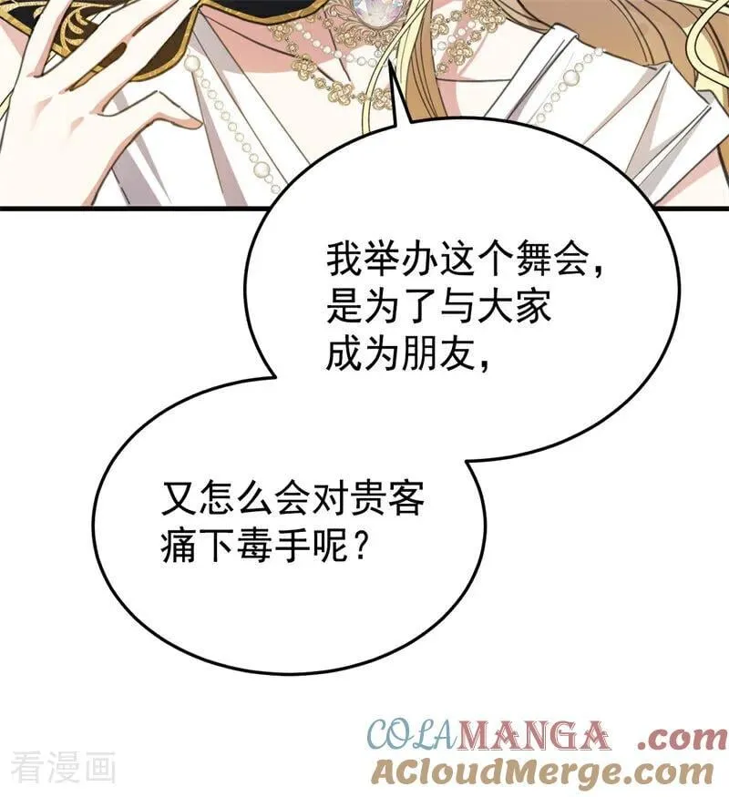 第51话 谁是凶手28