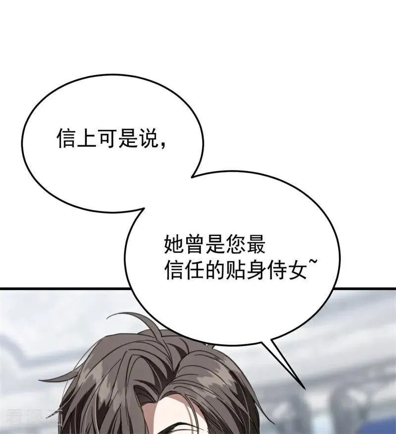 第51话 谁是凶手89