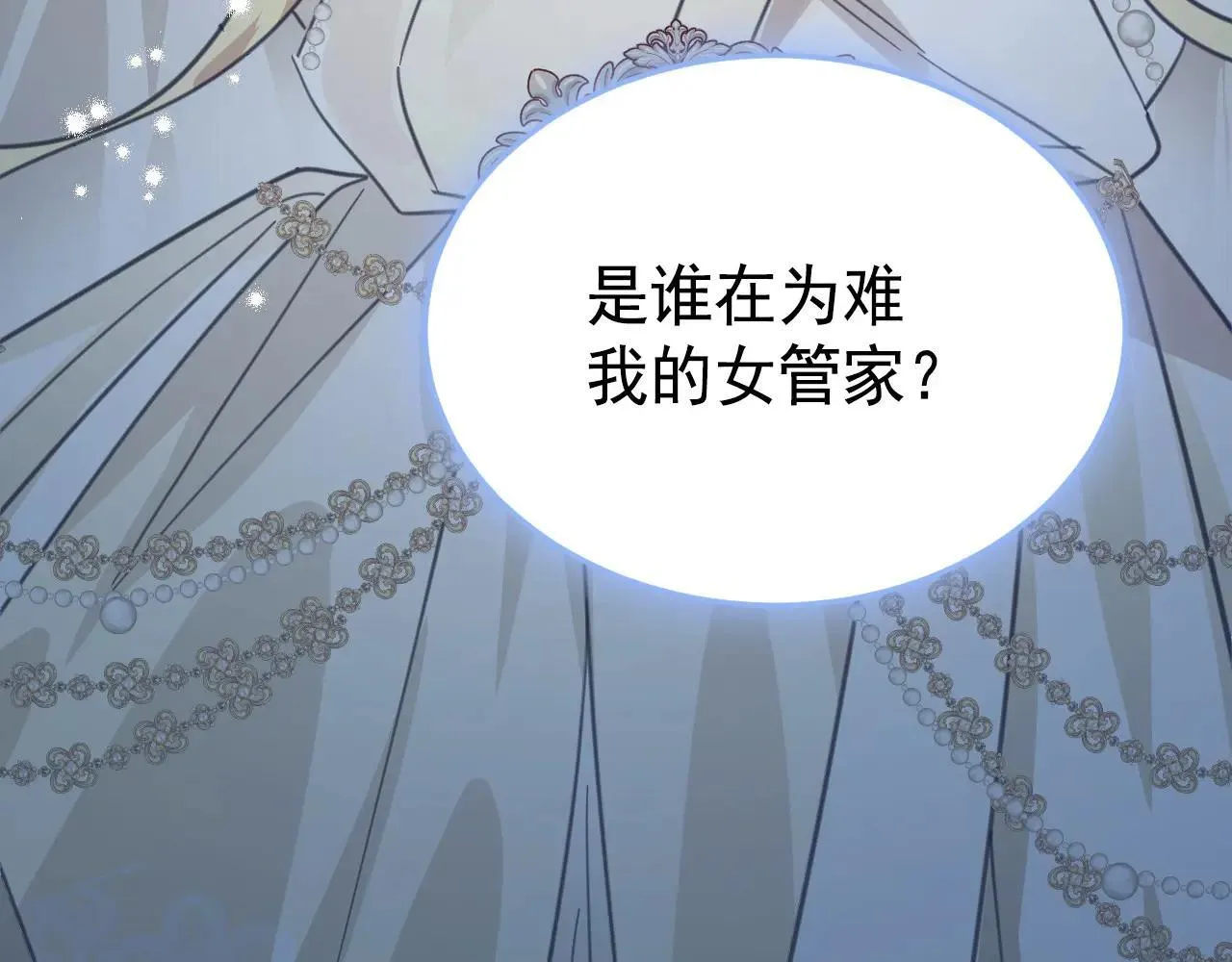 50 母亲？217