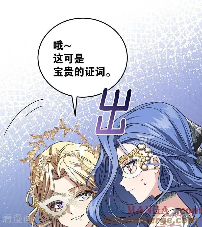 第52话 说谎64