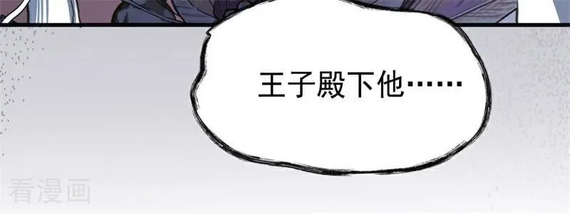 第51话 谁是凶手55
