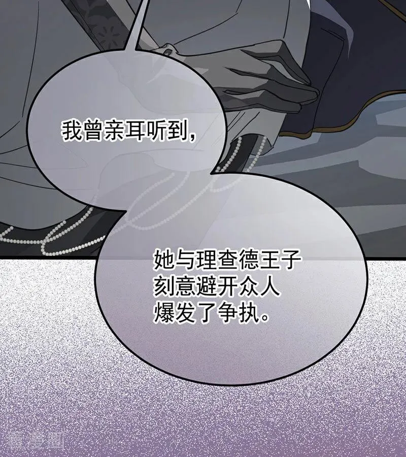 第52话 说谎14