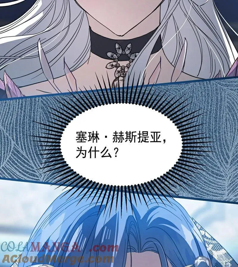 第52话 说谎28
