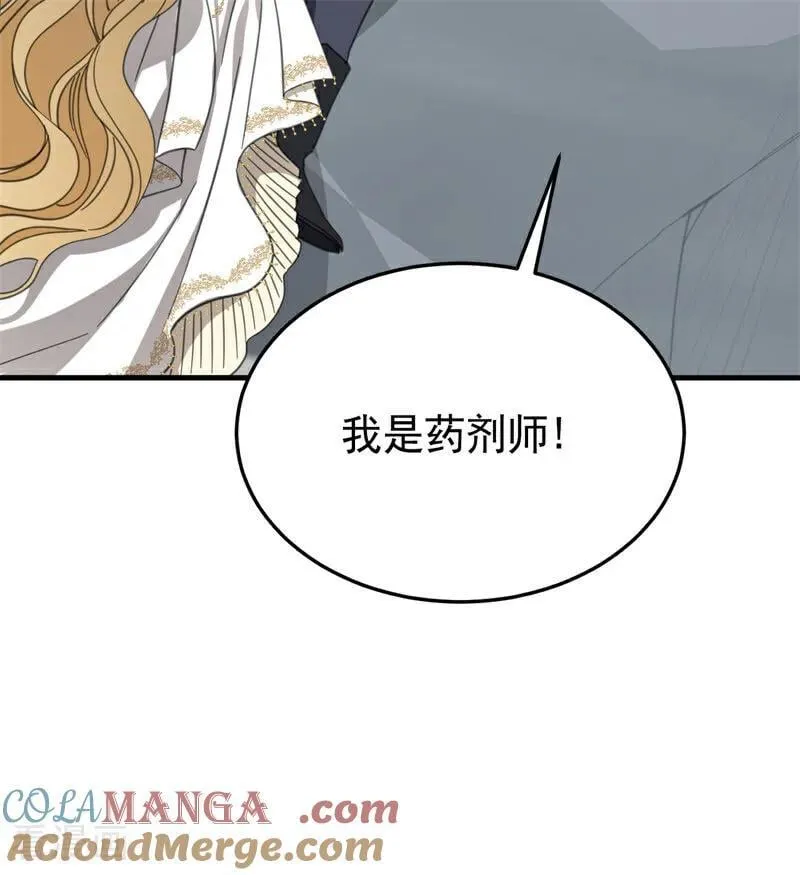 第51话 谁是凶手40