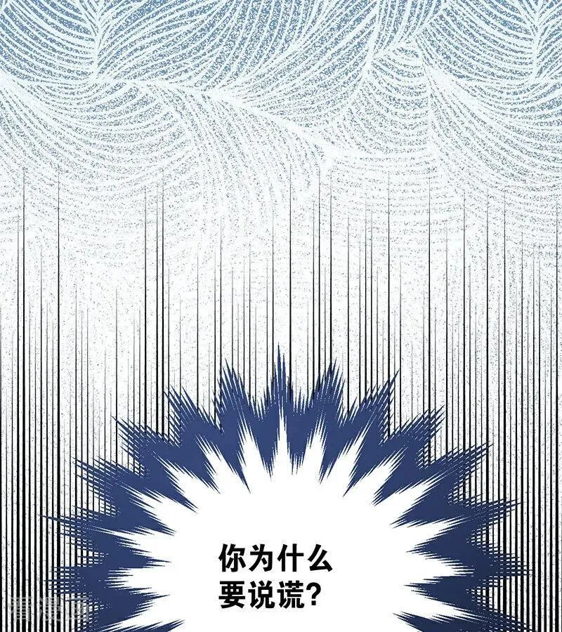 第52话 说谎30