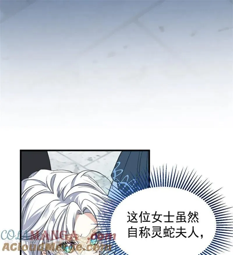第51话 谁是凶手4