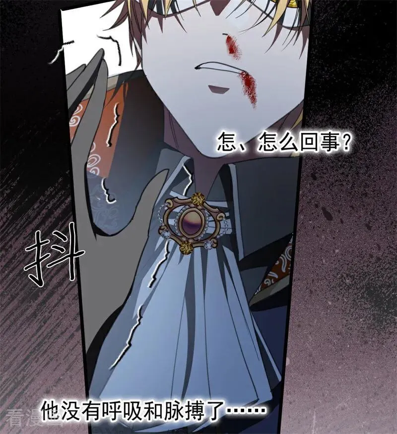第51话 谁是凶手49