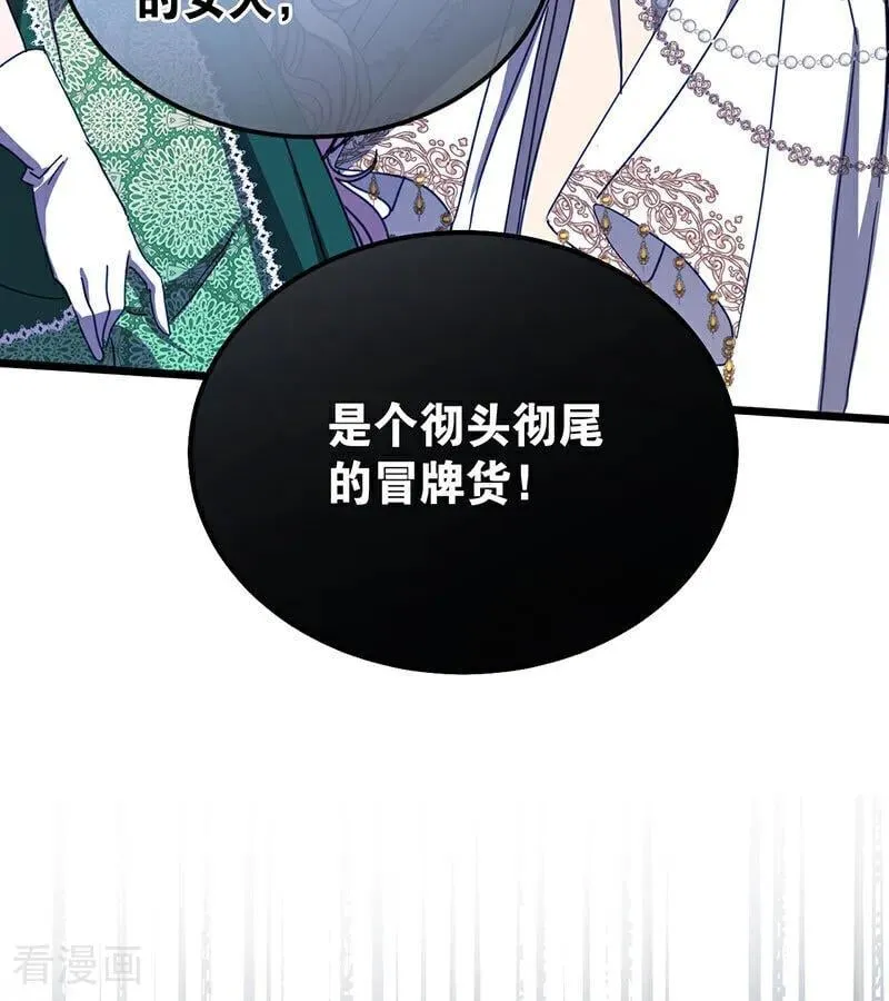 第52话 说谎91