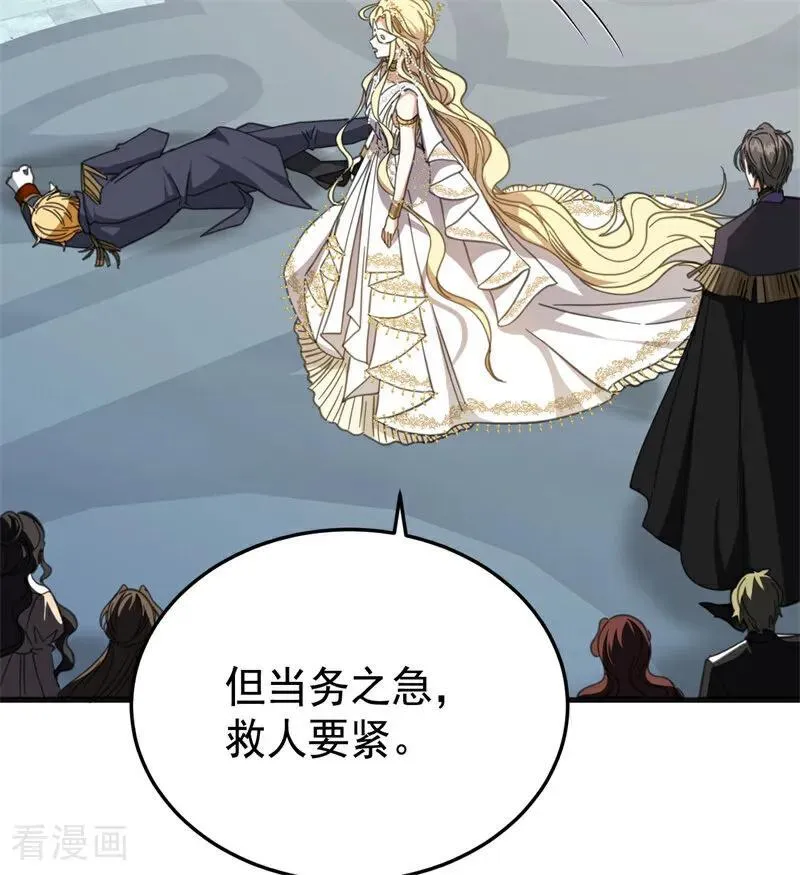 第51话 谁是凶手30