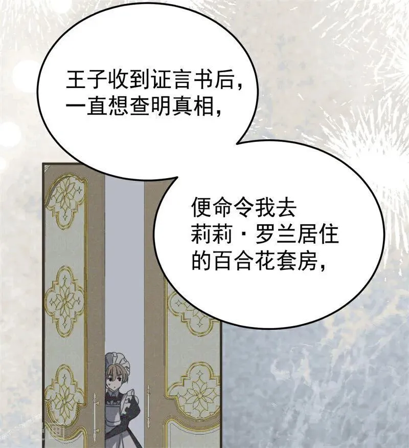 第51话 谁是凶手94