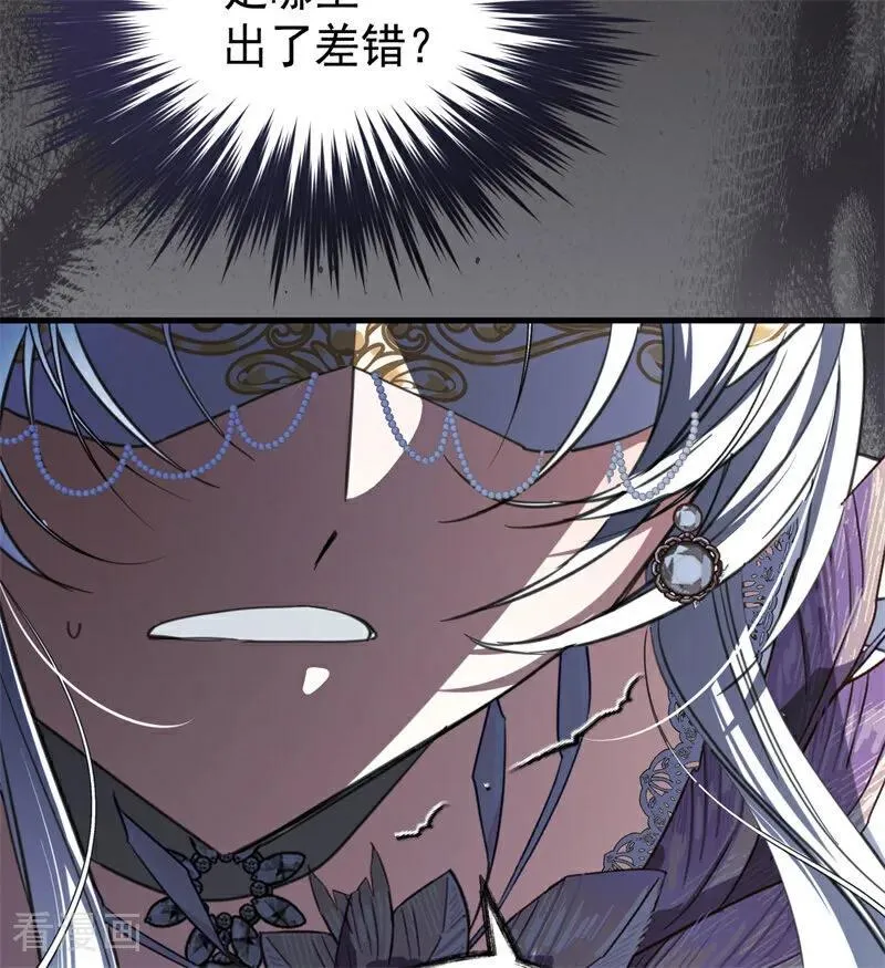 第51话 谁是凶手54