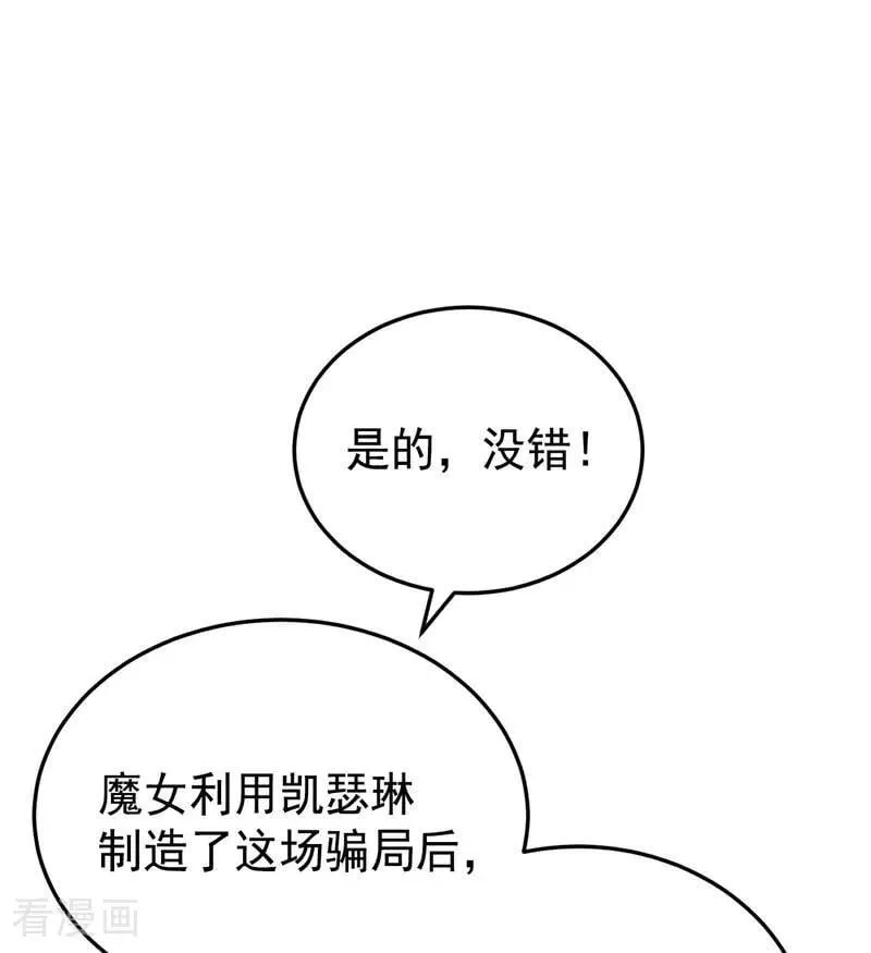 第51话 谁是凶手91
