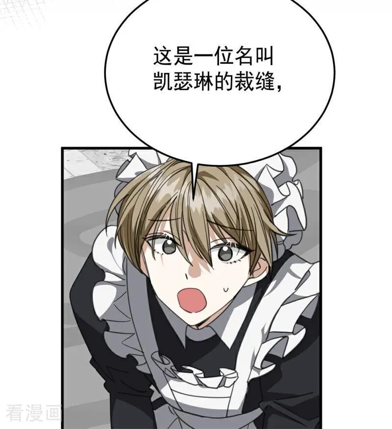 第51话 谁是凶手78