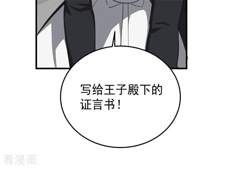 第51话 谁是凶手79