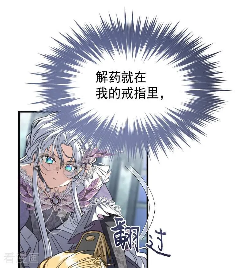 第51话 谁是凶手41