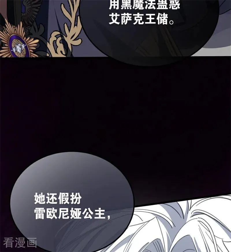 第51话 谁是凶手82