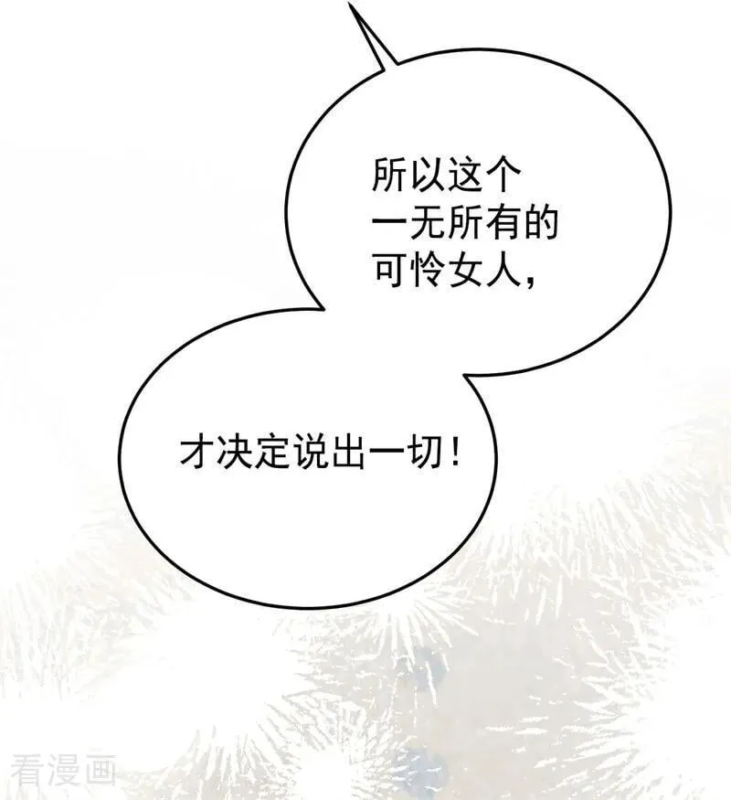 第51话 谁是凶手93