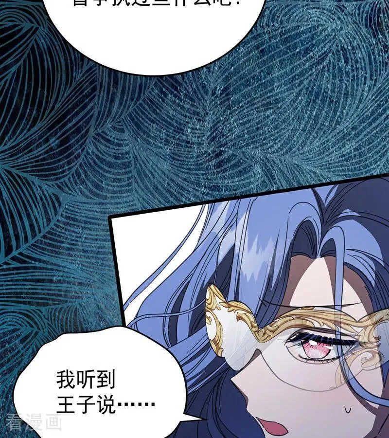 第52话 说谎66