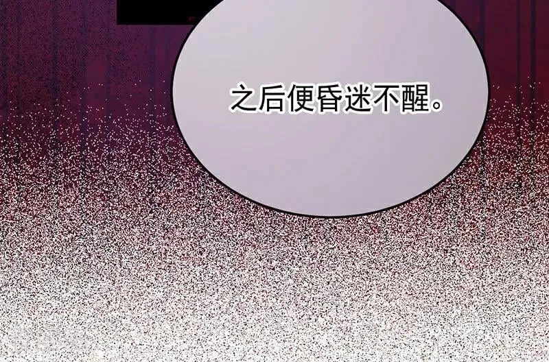 第52话 说谎18
