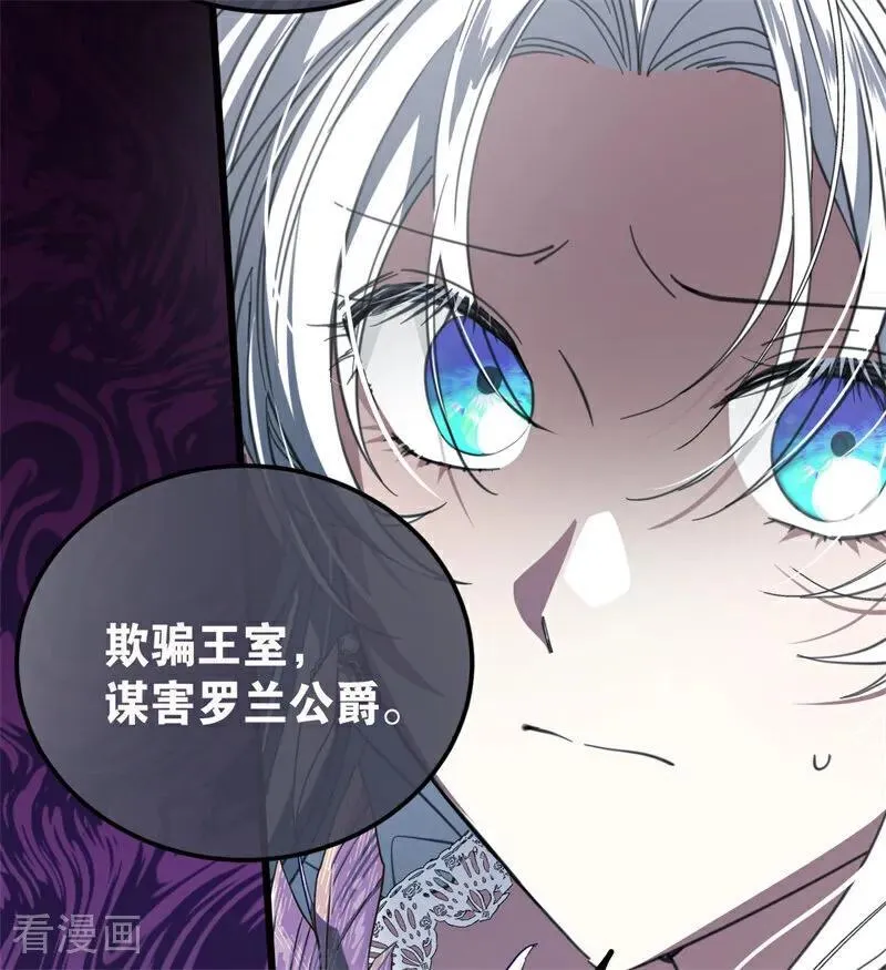 第51话 谁是凶手83