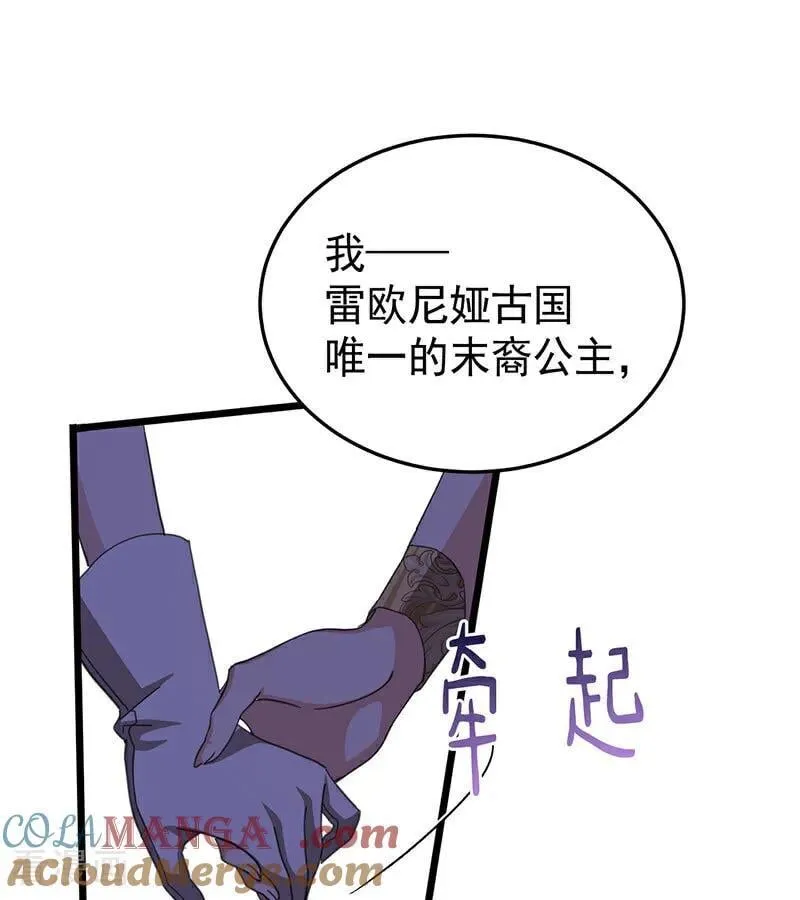第52话 说谎88