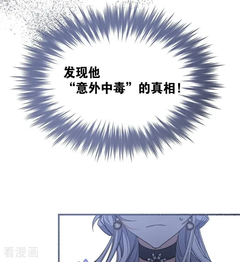 第51话 谁是凶手37