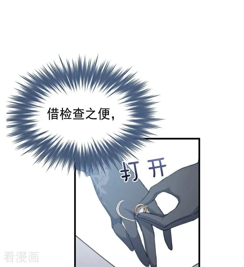 第51话 谁是凶手43