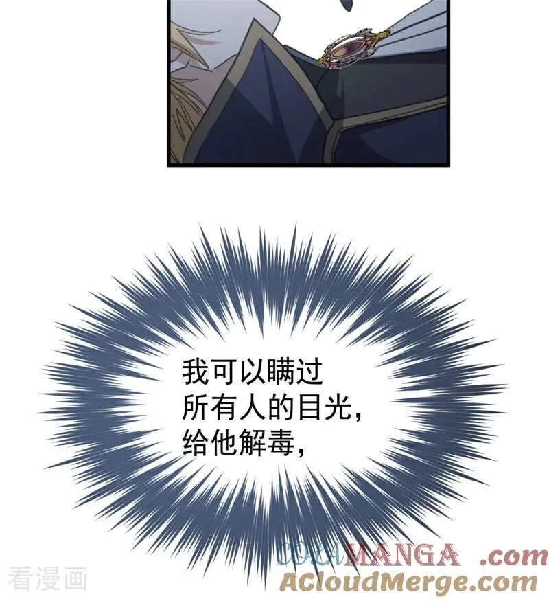 第51话 谁是凶手44