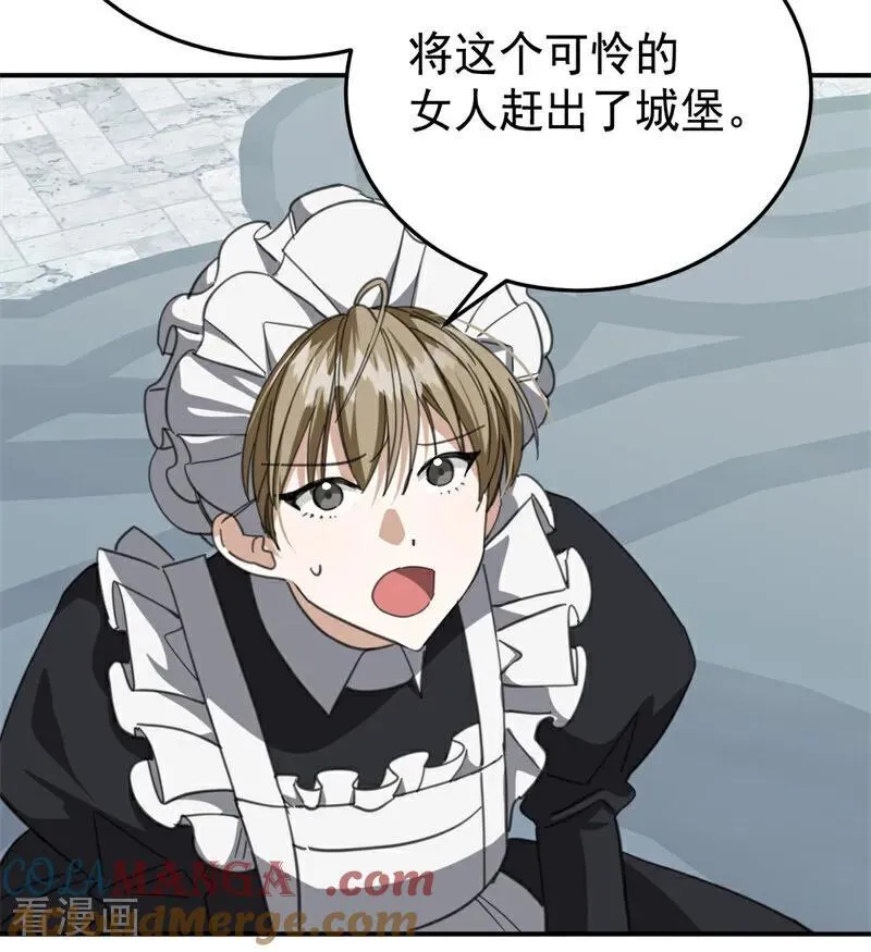 第51话 谁是凶手92