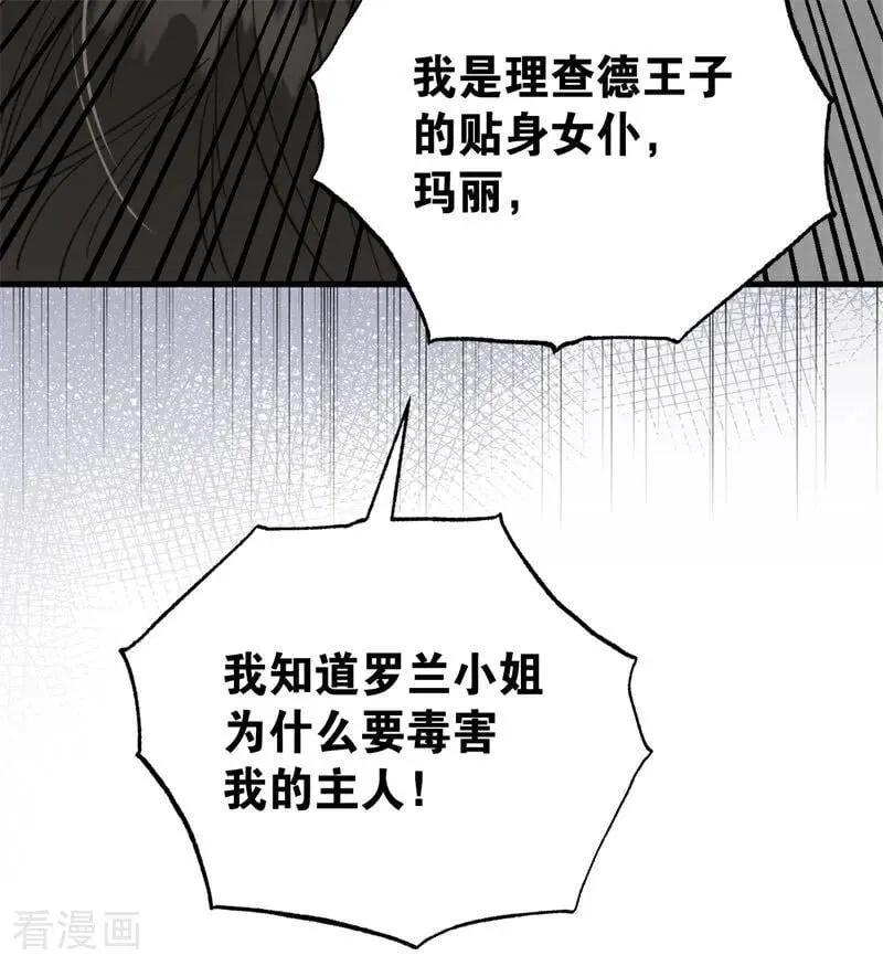 第51话 谁是凶手73