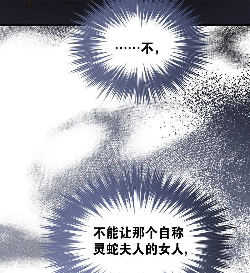 第51话 谁是凶手35