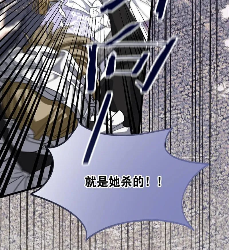 第51话 谁是凶手66