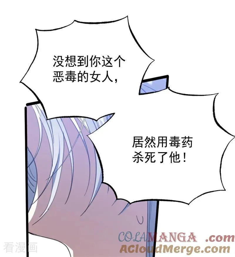 第51话 谁是凶手100