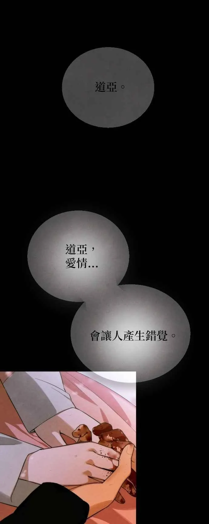 第53话5