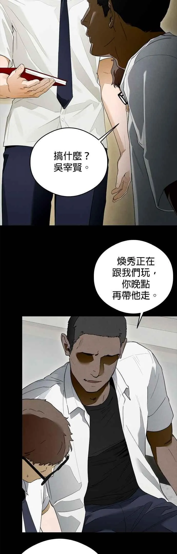 第42话43