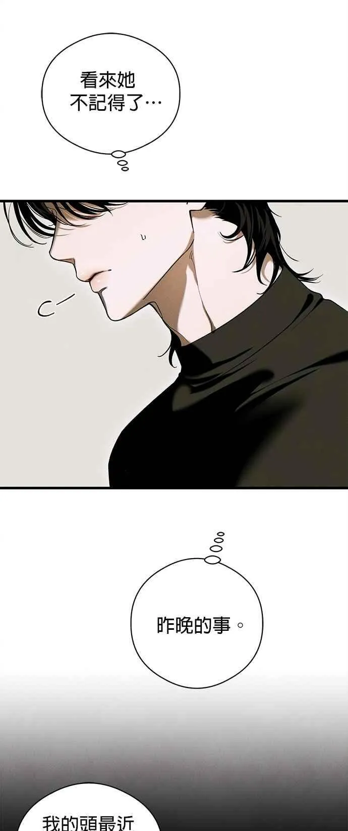 第51话29