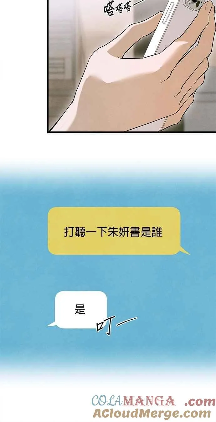 第54话9