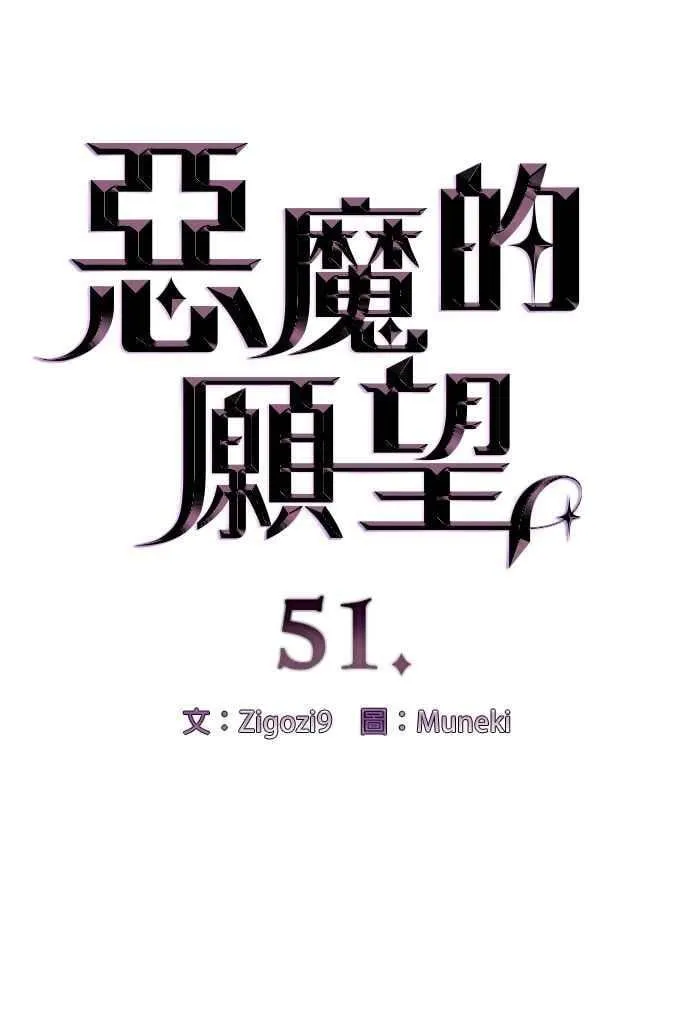 第51话5