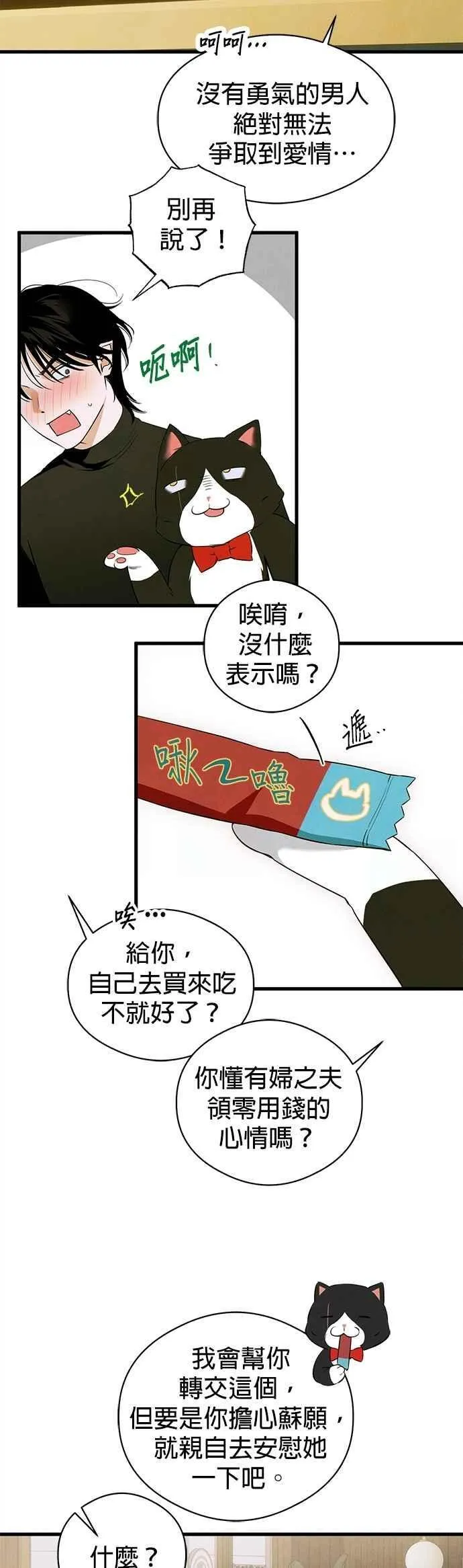 第54话38