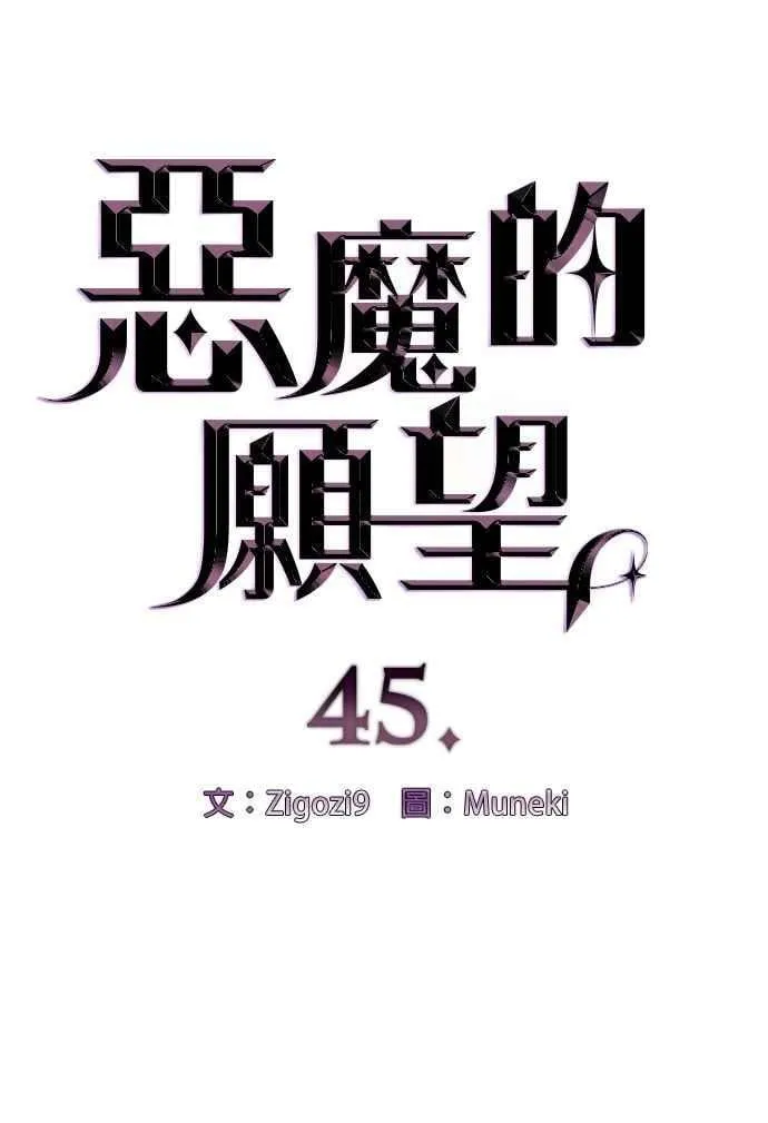 第45话5