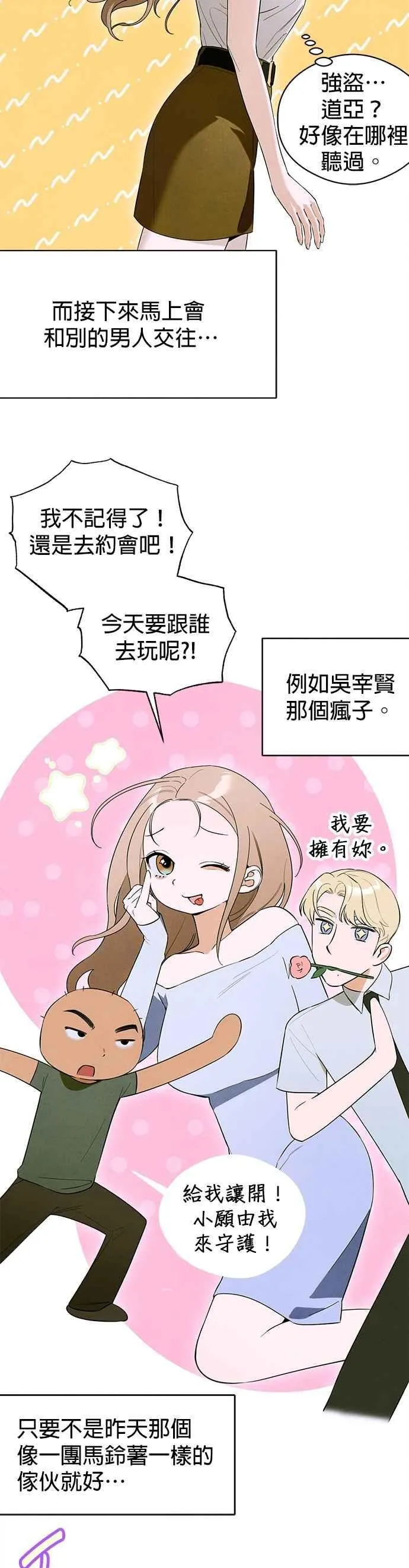 第54话34