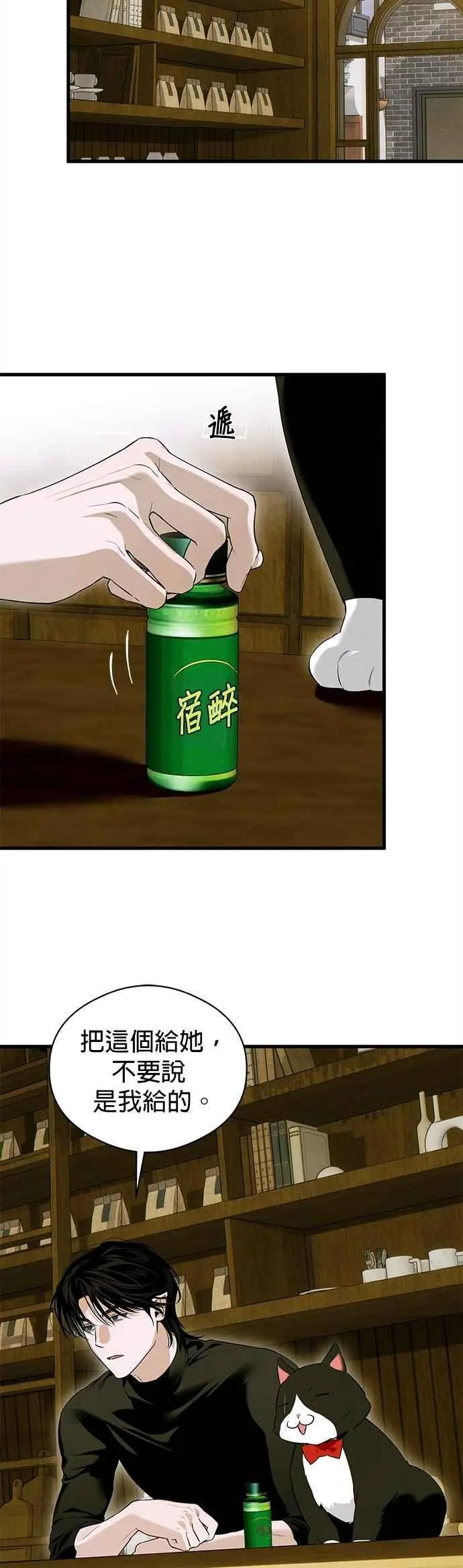 第54话37