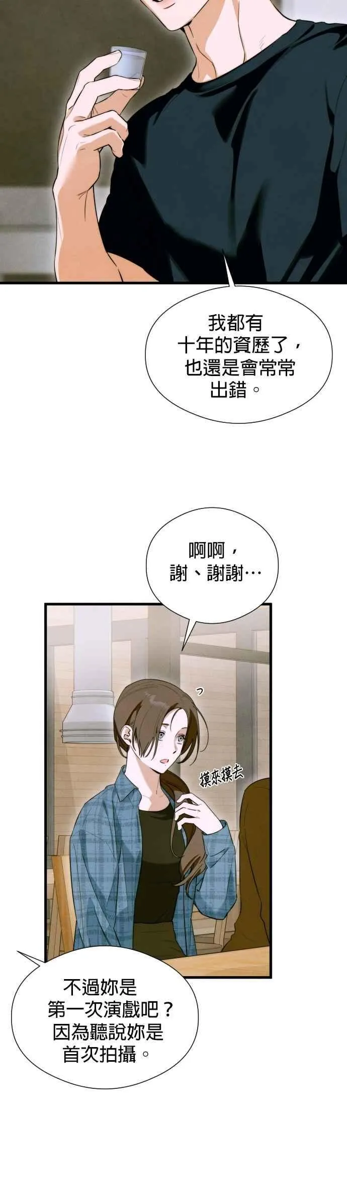 第53话43