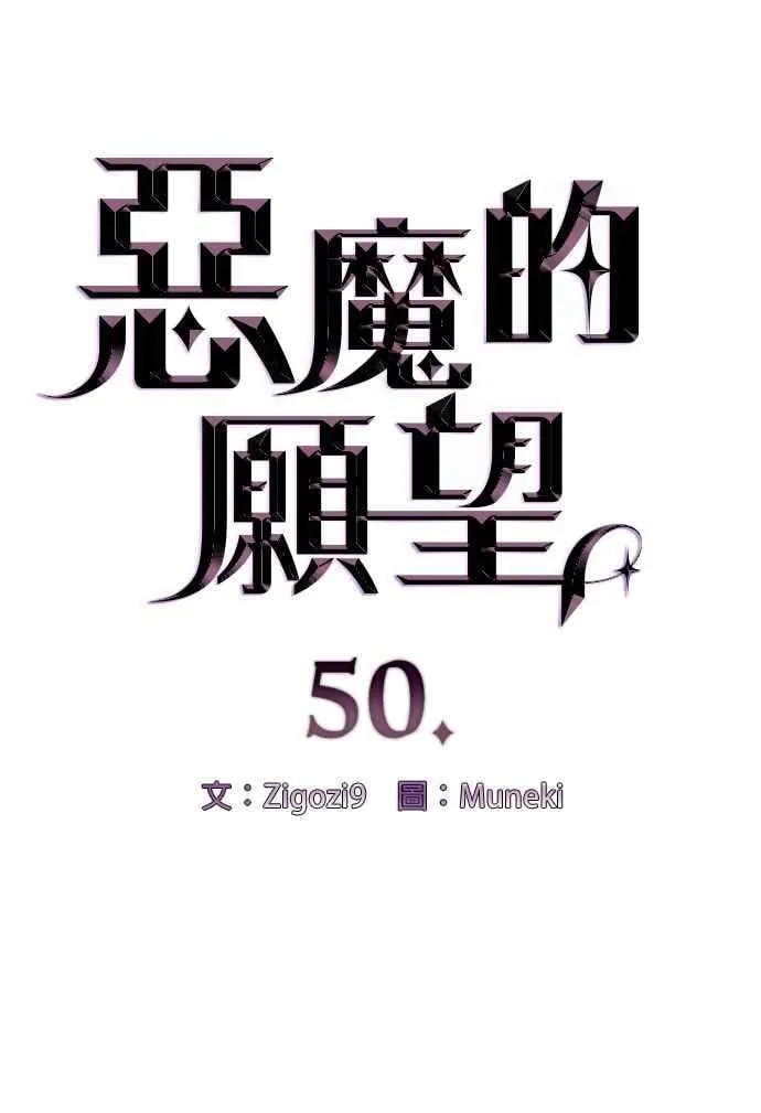 第50话4