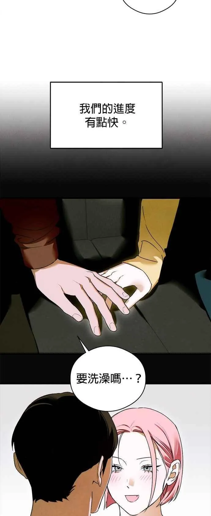 第48话29