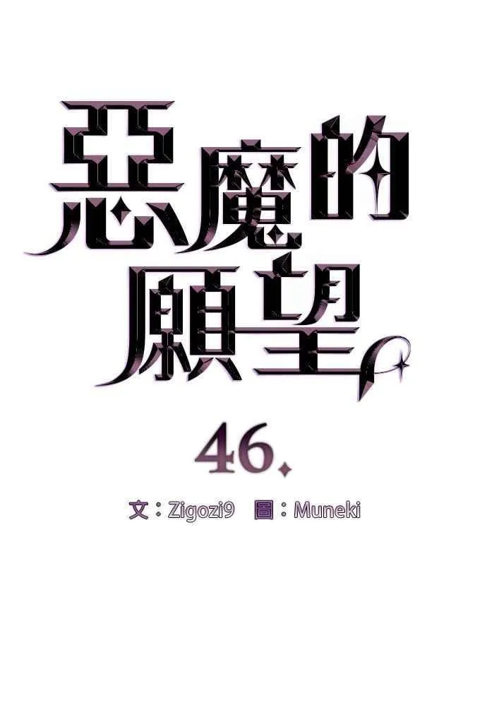 第46话5