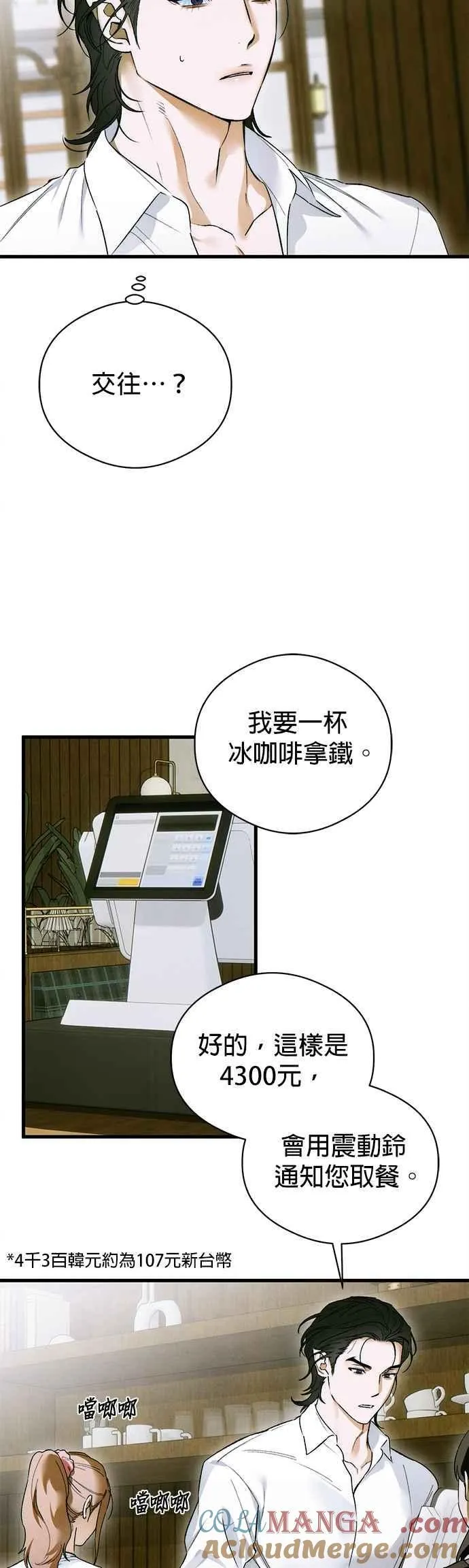 第47话18