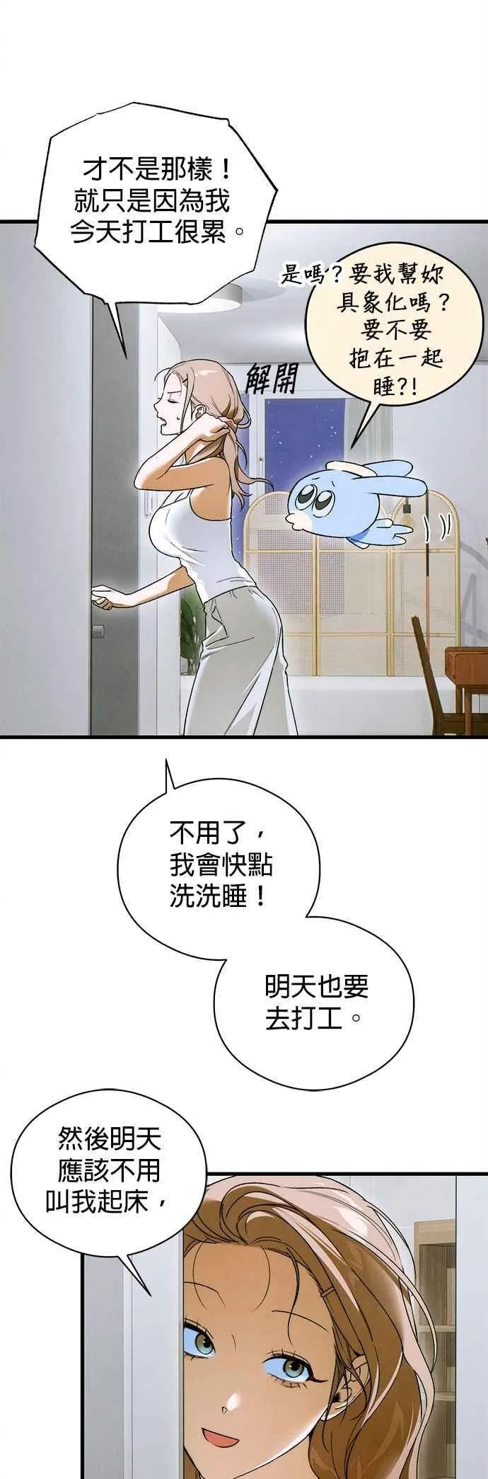 第48话40