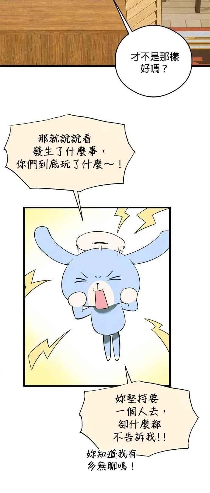 第44话13